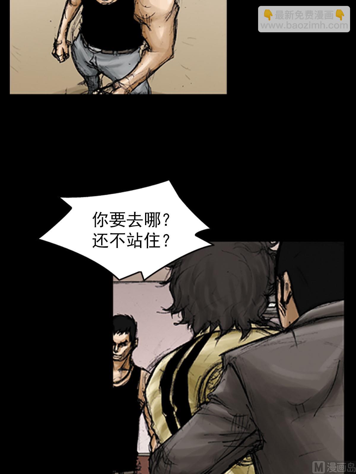《胜券在握》第95话上 第8页