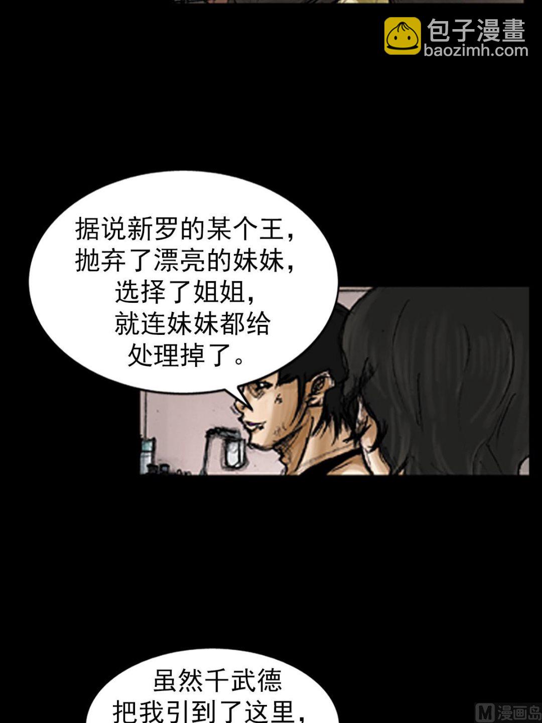 《胜券在握》第95话上 第9页