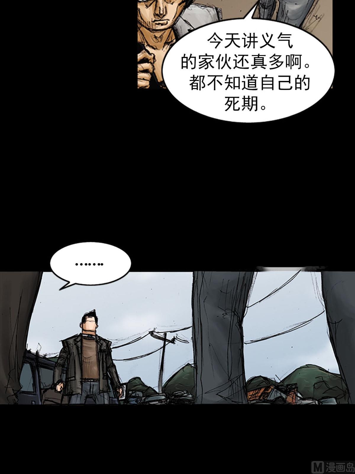 《胜券在握》第96话上 第11页