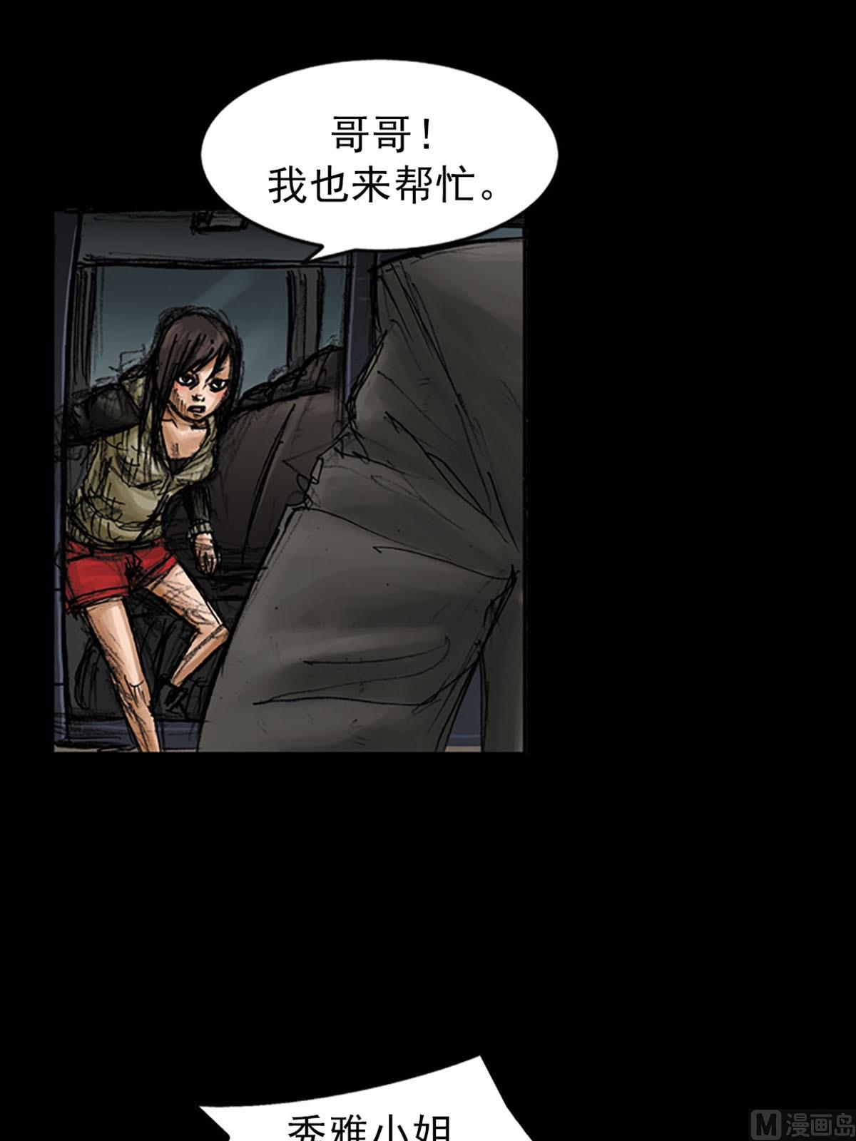 《胜券在握》第96话上 第12页