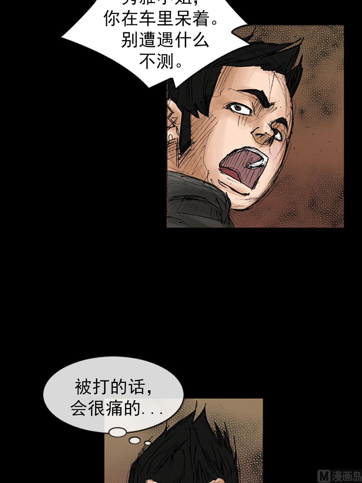 《胜券在握》第96话上 第13页
