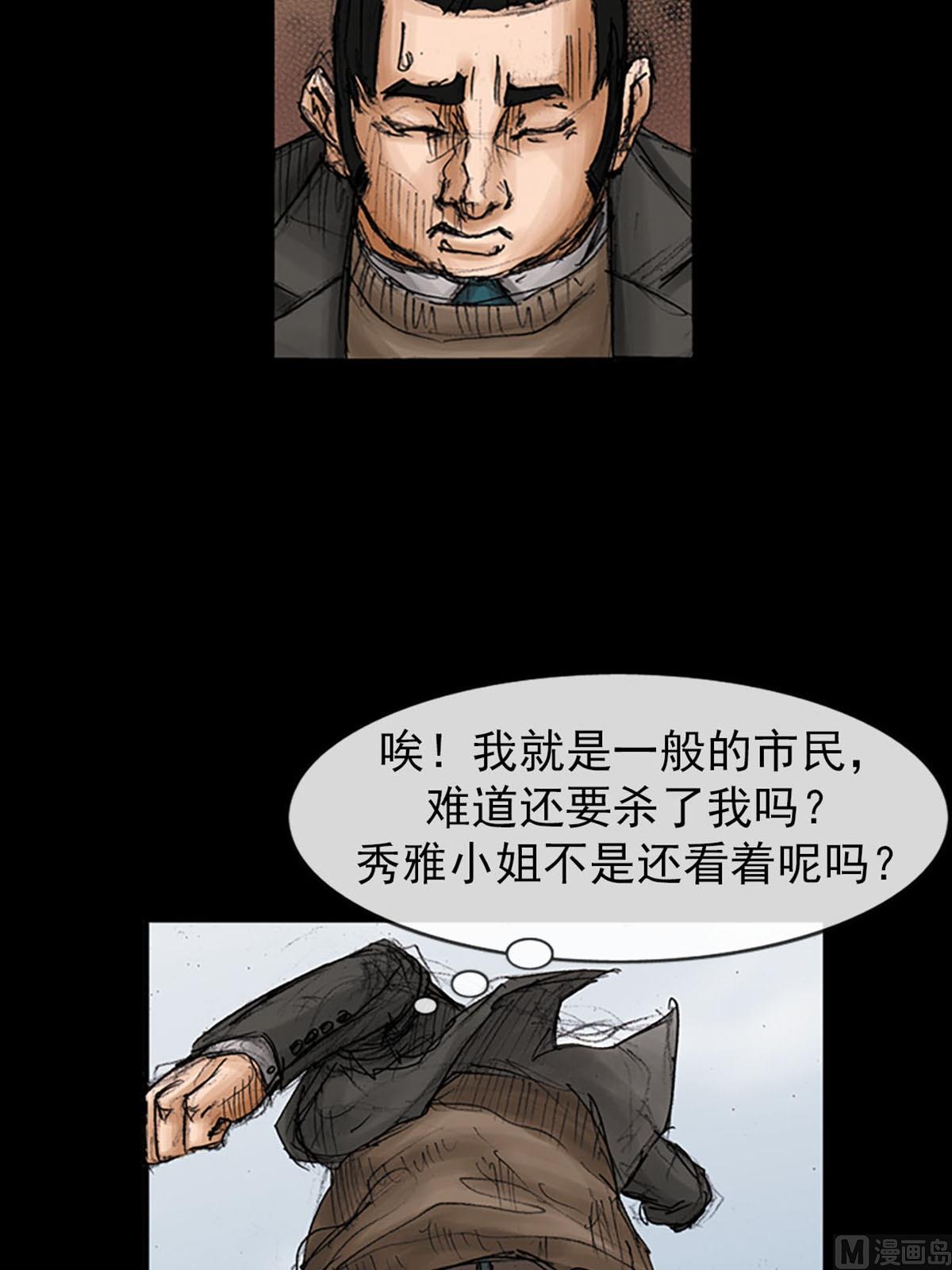 《胜券在握》第96话上 第14页