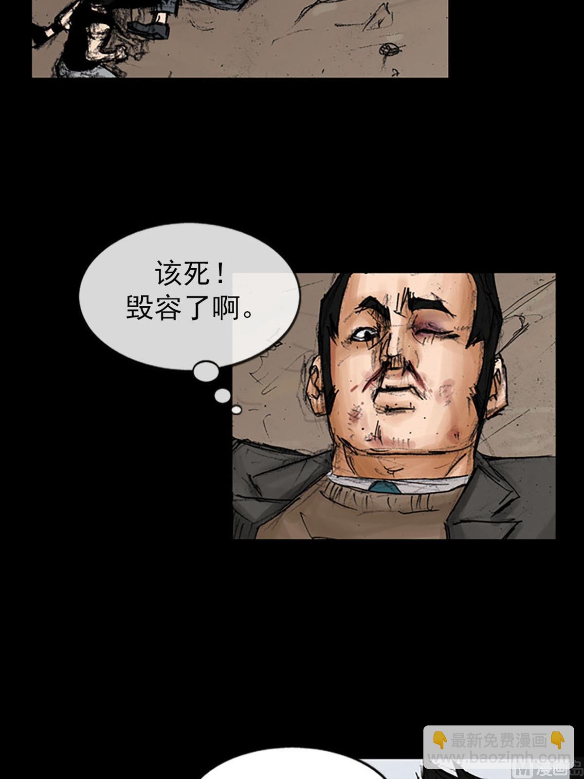 《胜券在握》第96话上 第20页