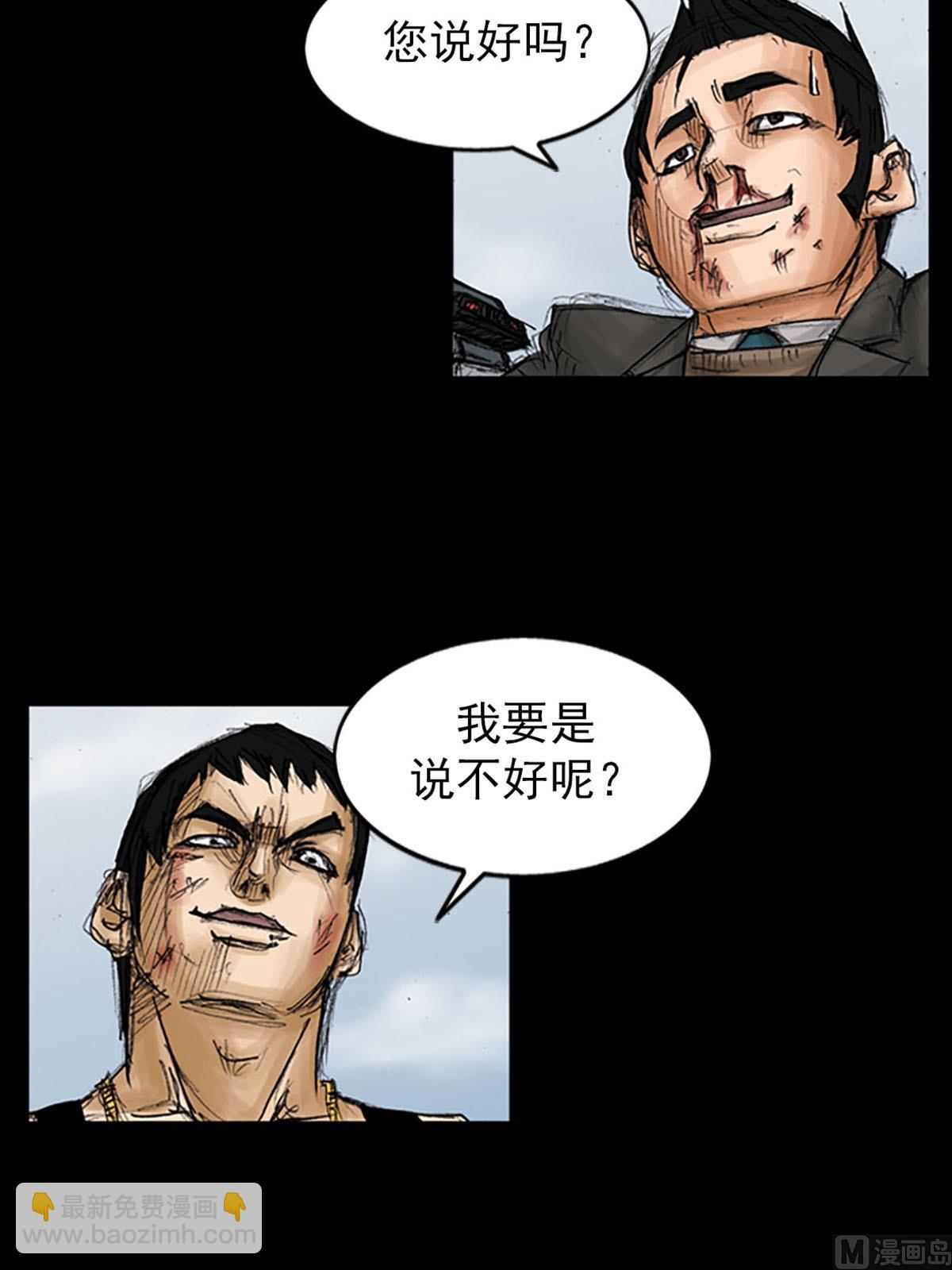《胜券在握》第96话上 第21页