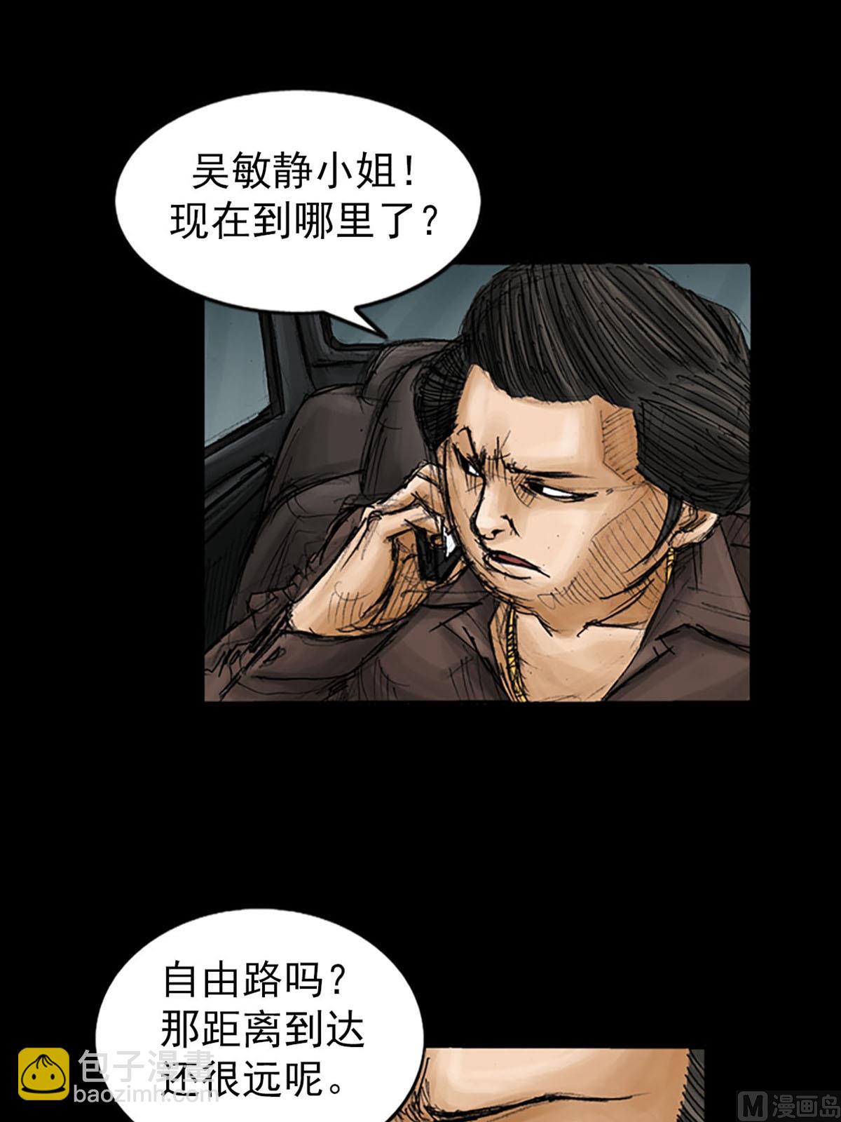 《胜券在握》第96话上 第22页
