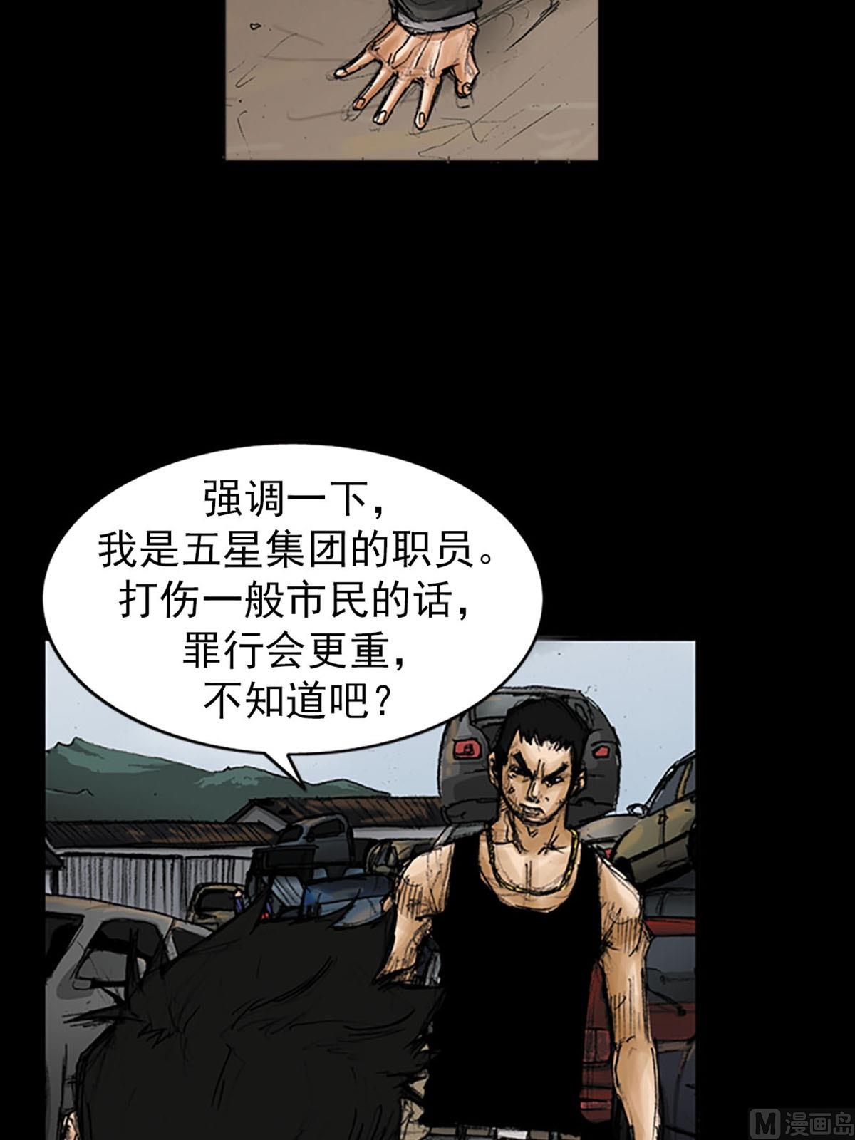 《胜券在握》第96话上 第25页