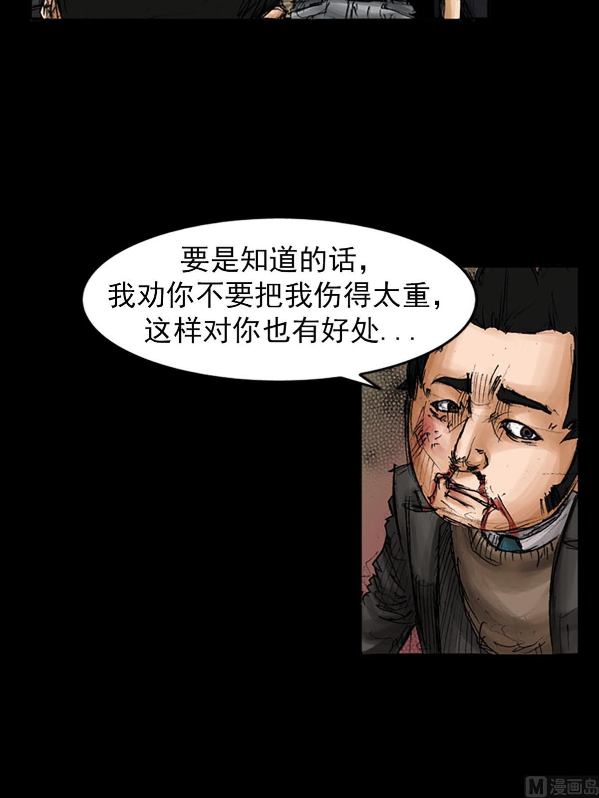 《胜券在握》第96话上 第26页