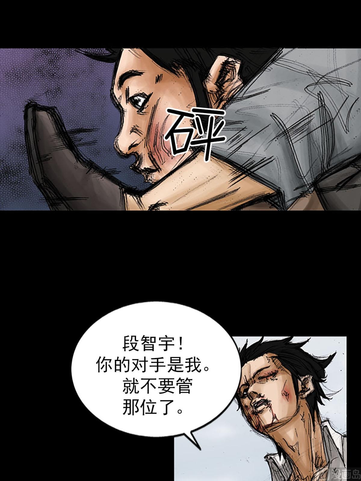《胜券在握》第96话上 第27页
