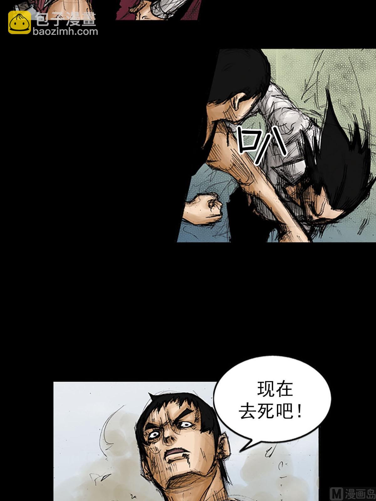 《胜券在握》第96话上 第30页