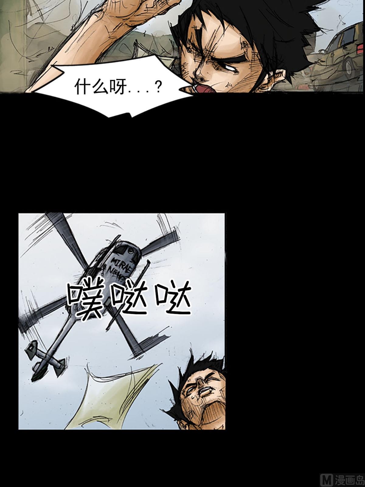 《胜券在握》第96话上 第32页