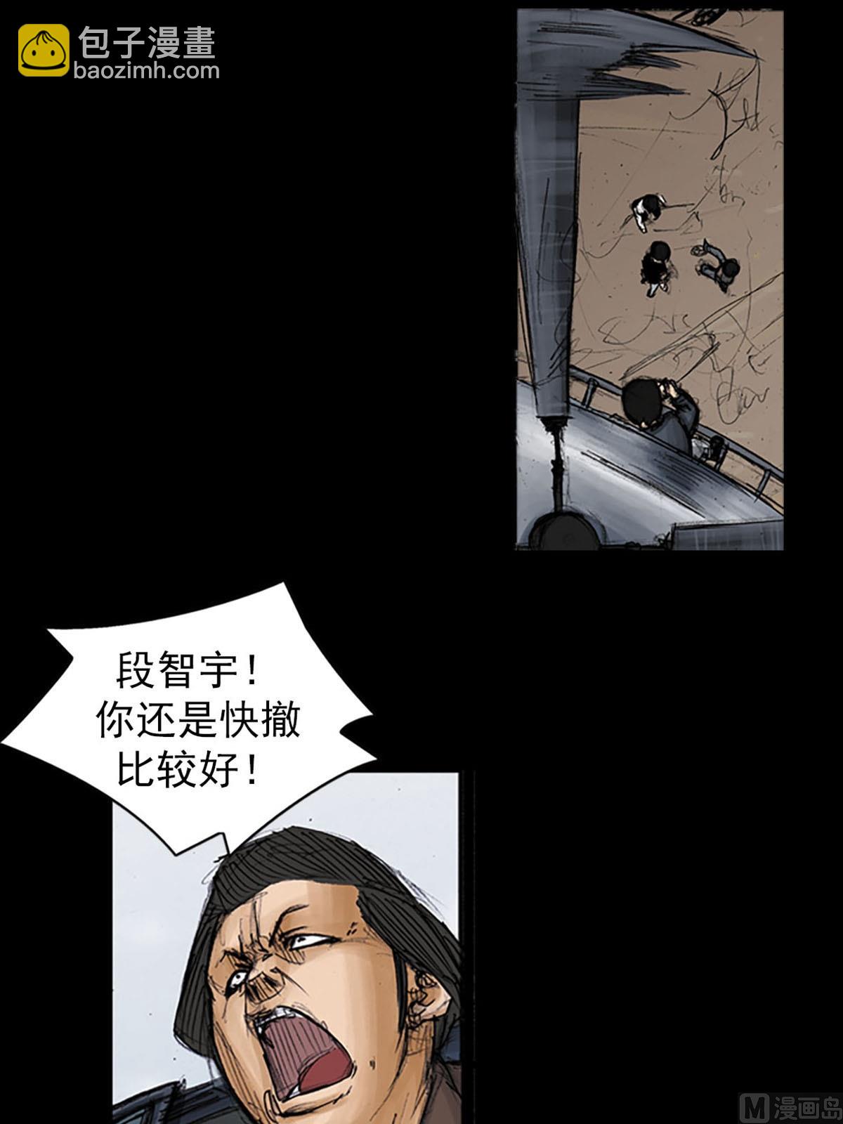 《胜券在握》第96话上 第33页