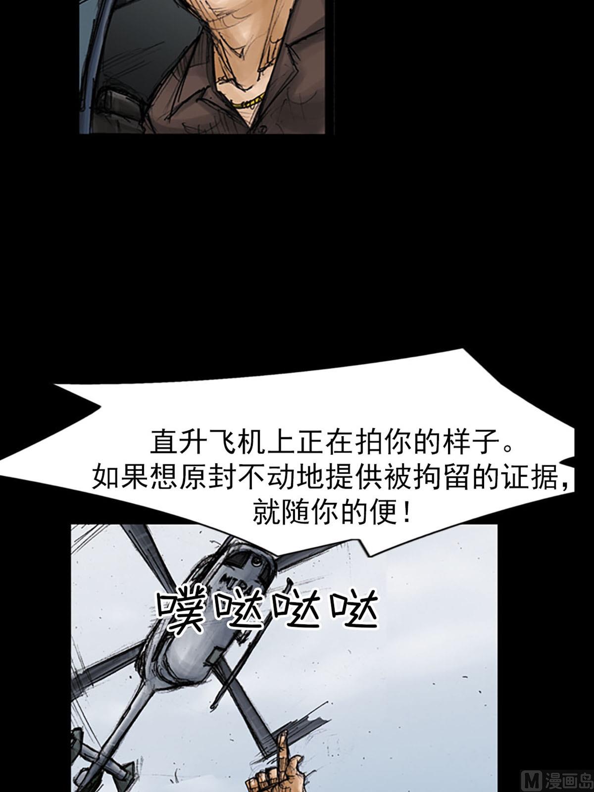 《胜券在握》第96话上 第34页