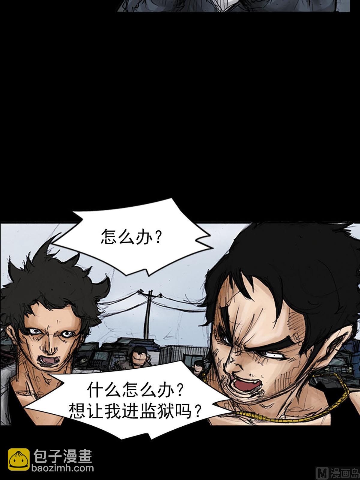 《胜券在握》第96话上 第36页