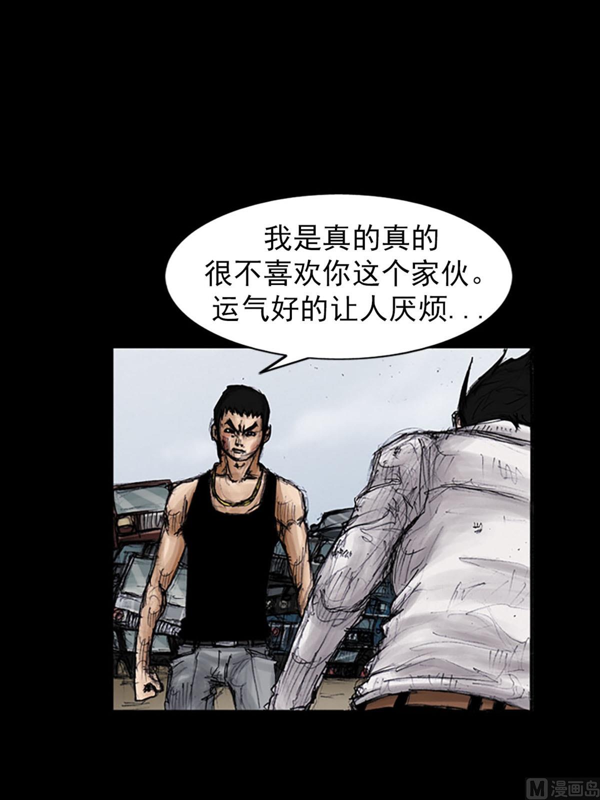 《胜券在握》第96话上 第37页