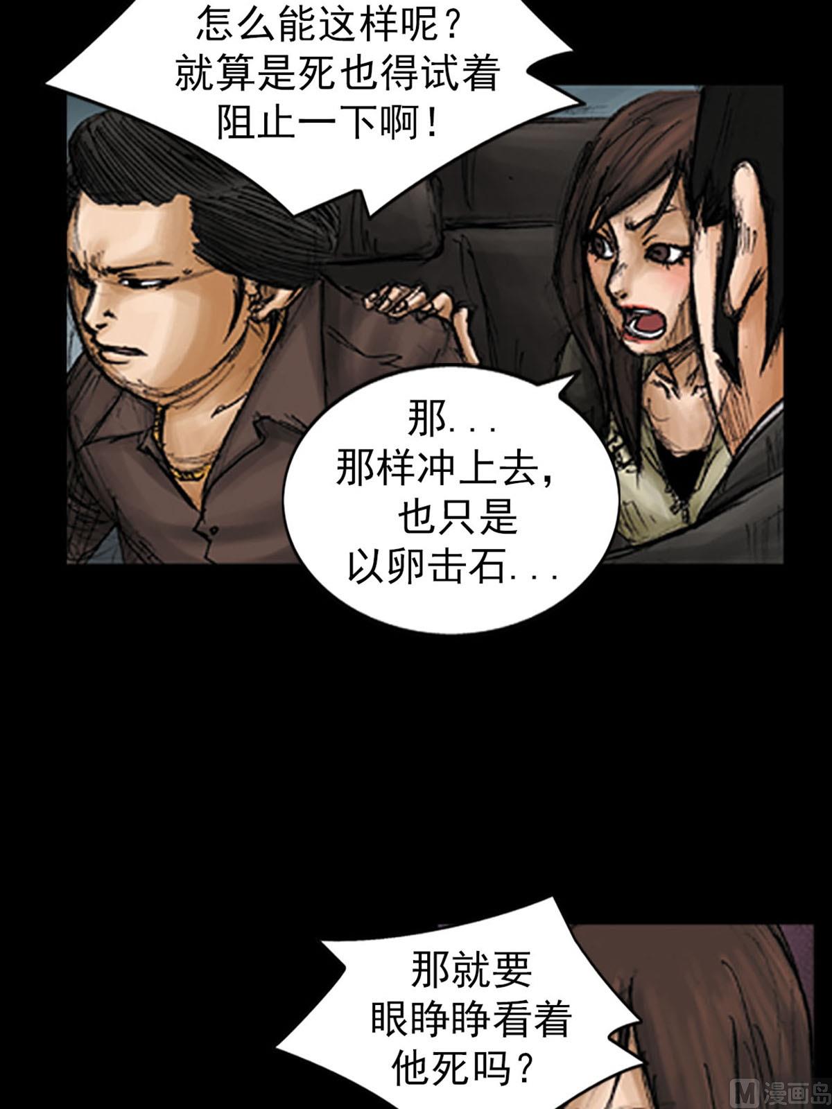 《胜券在握》第96话上 第3页