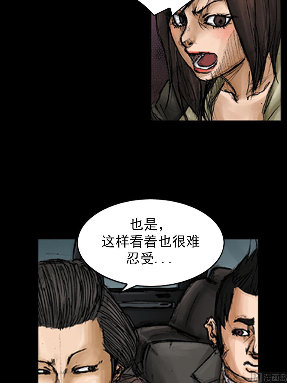《胜券在握》第96话上 第4页