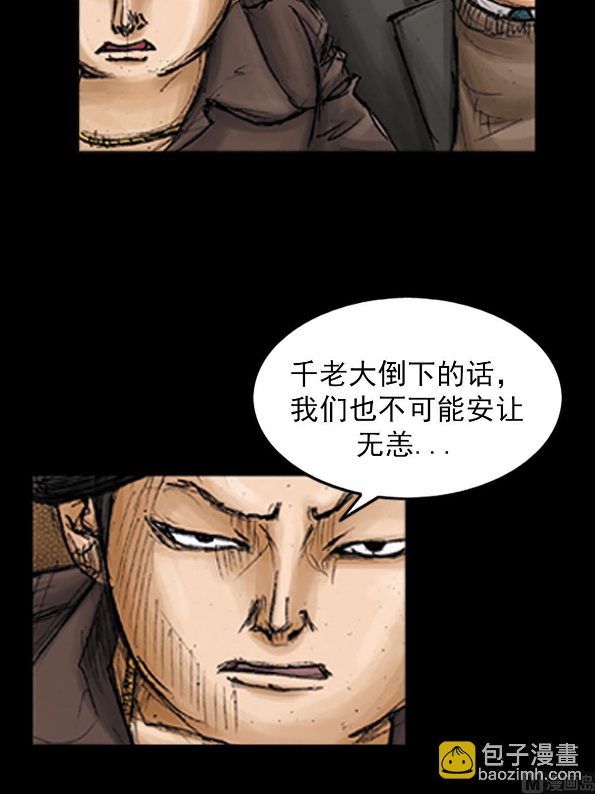 《胜券在握》第96话上 第5页