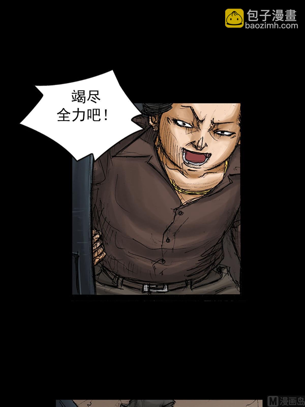 《胜券在握》第96话上 第6页