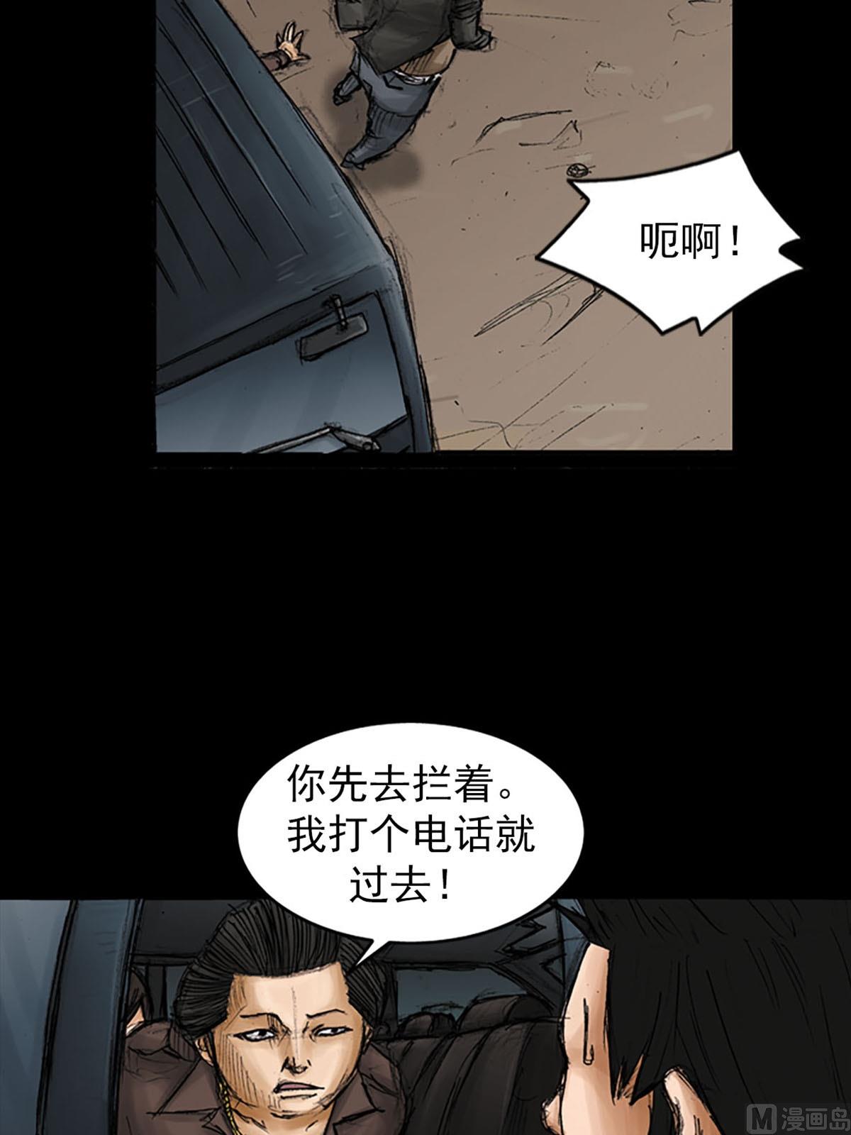 《胜券在握》第96话上 第7页