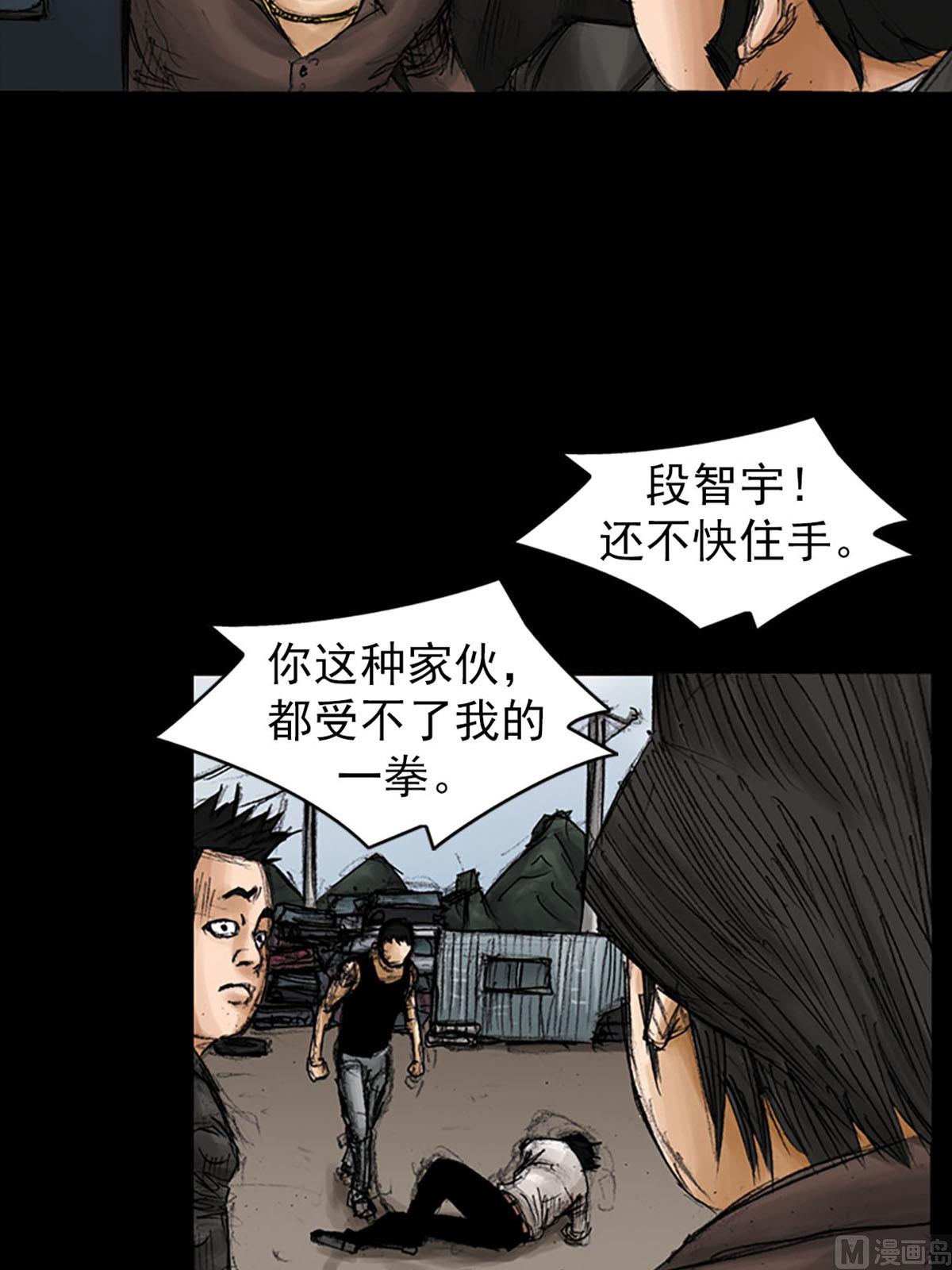 《胜券在握》第96话上 第8页