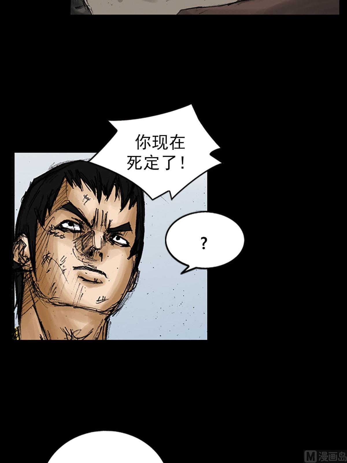 《胜券在握》第96话上 第9页