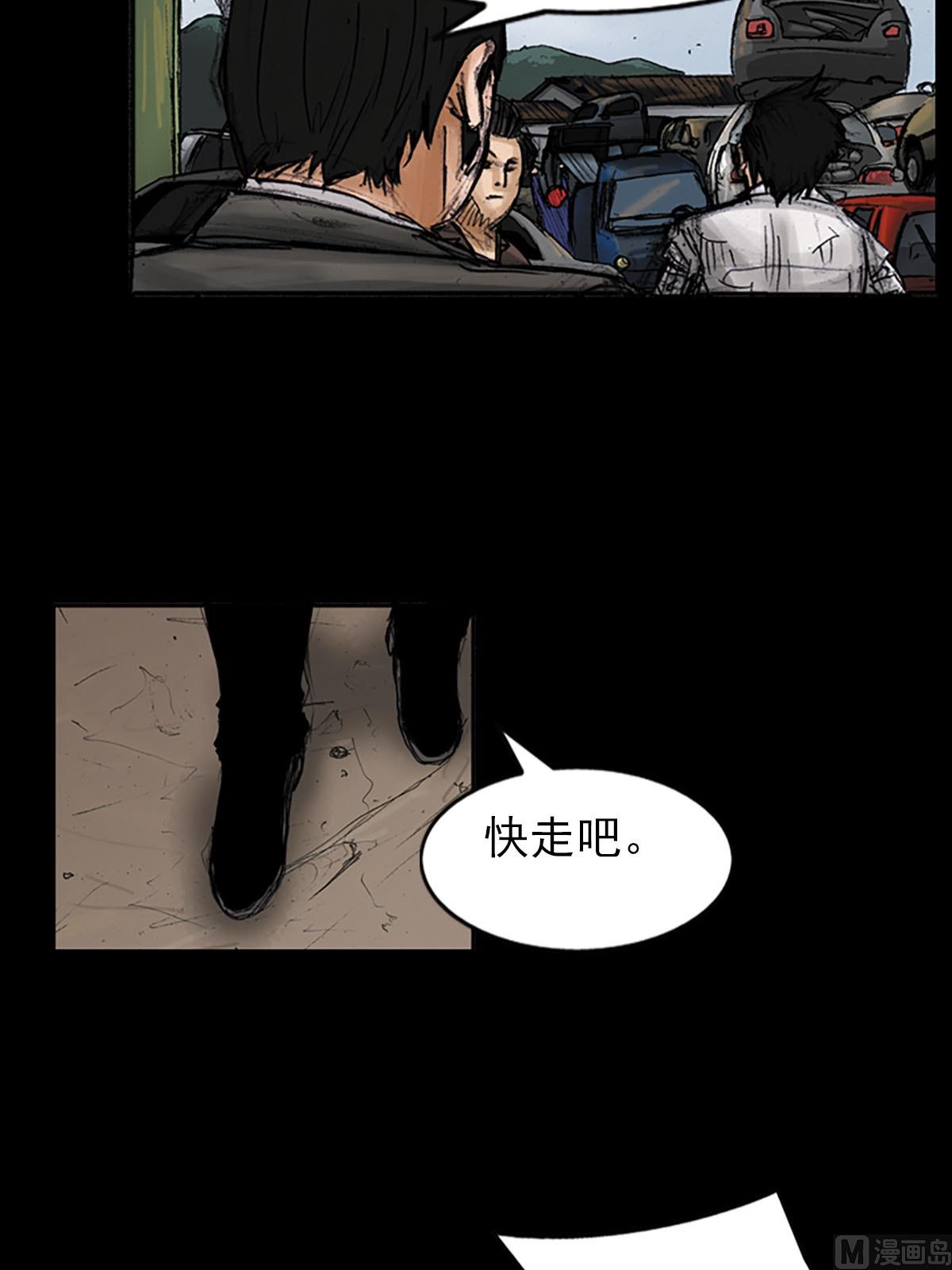 《胜券在握》第96话下 第10页