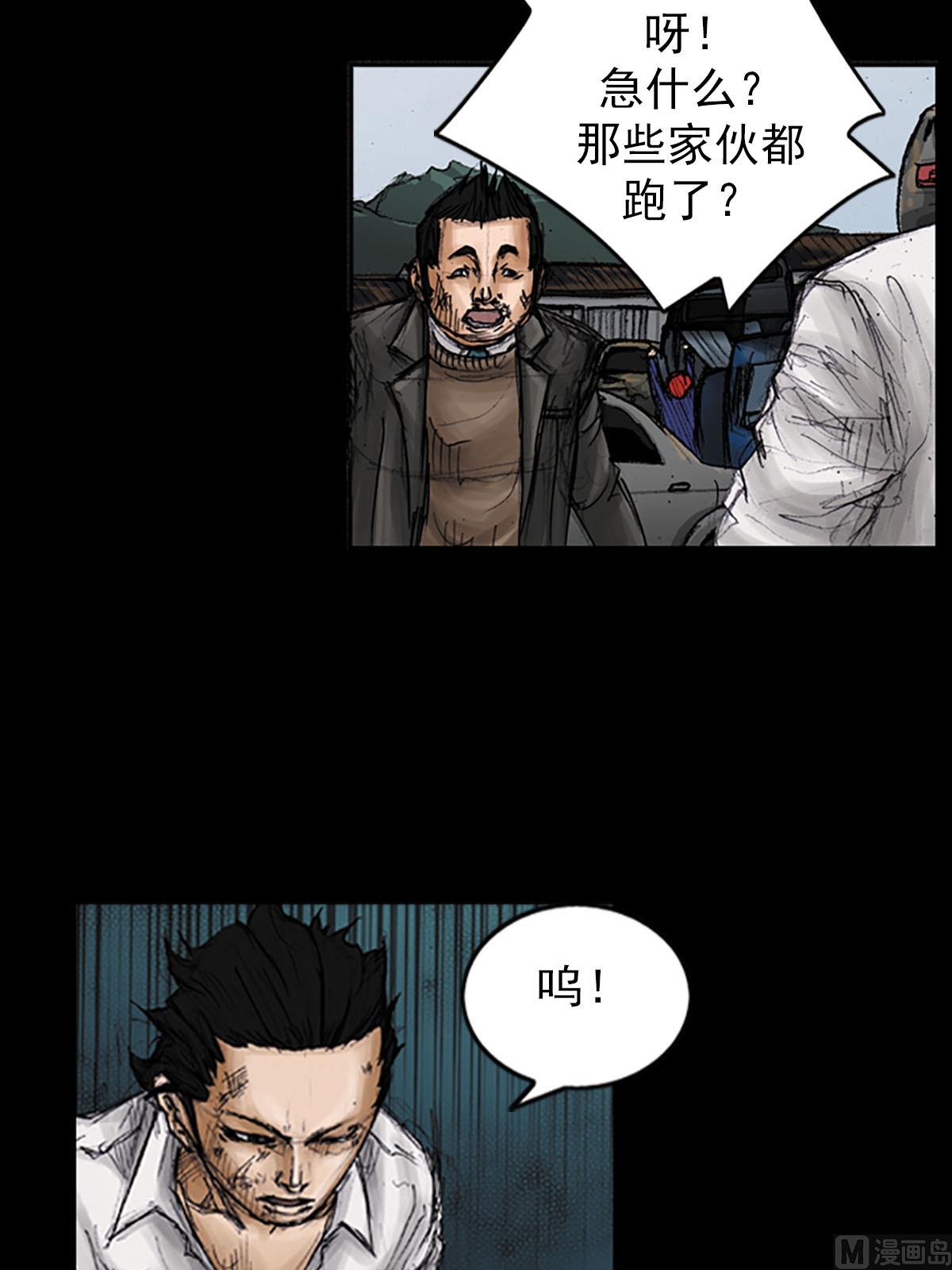 《胜券在握》第96话下 第11页