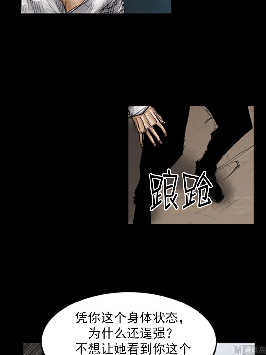 《胜券在握》第96话下 第12页