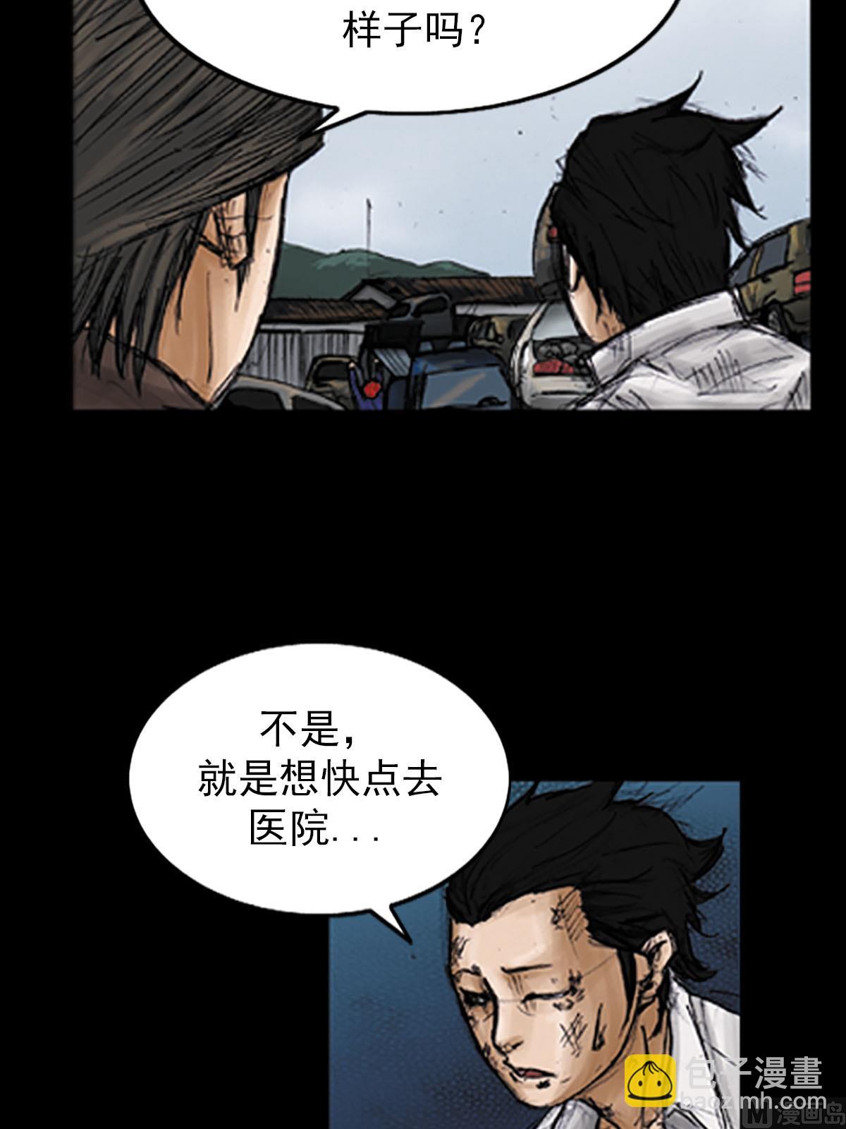 《胜券在握》第96话下 第13页