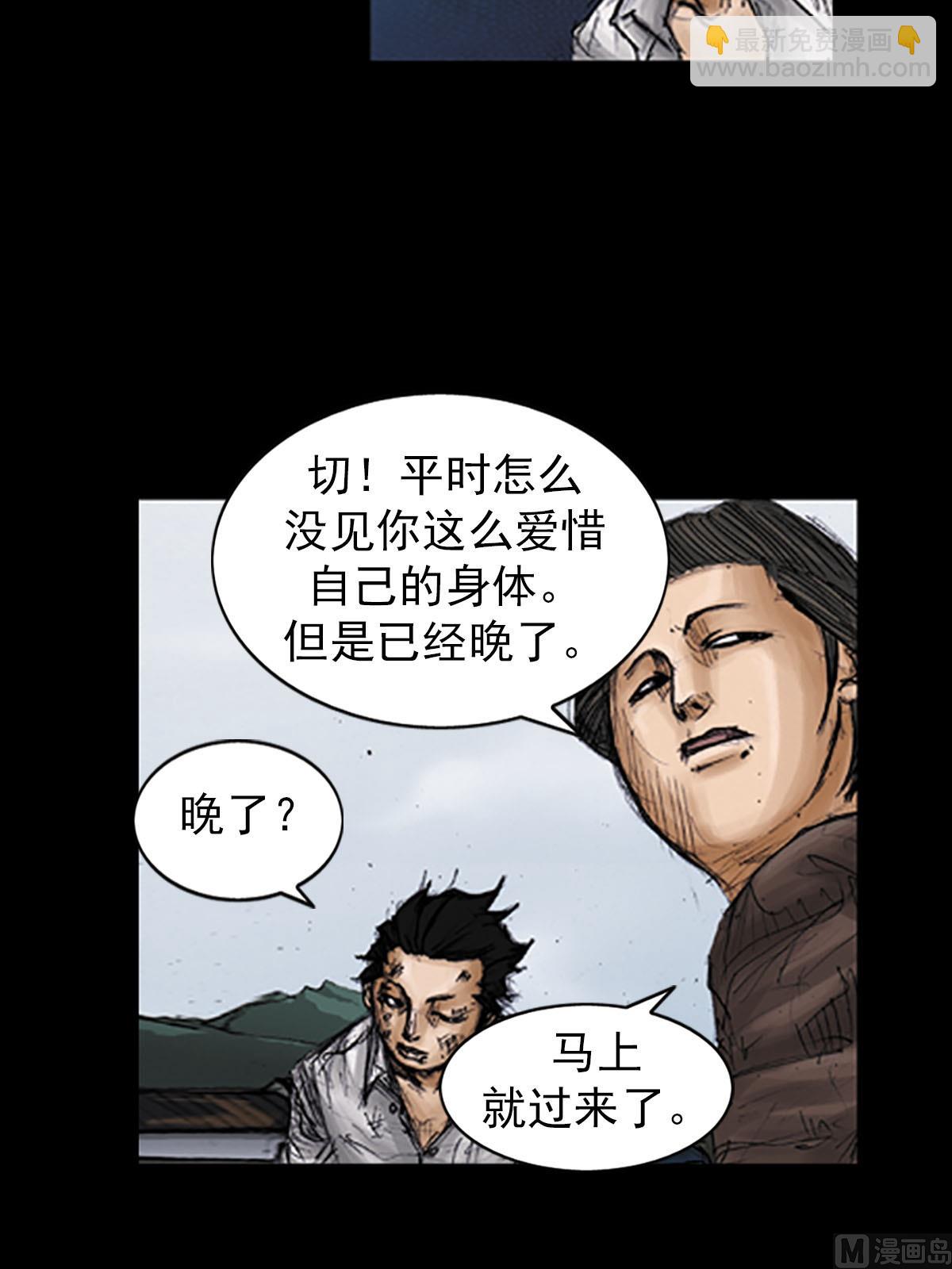 《胜券在握》第96话下 第14页