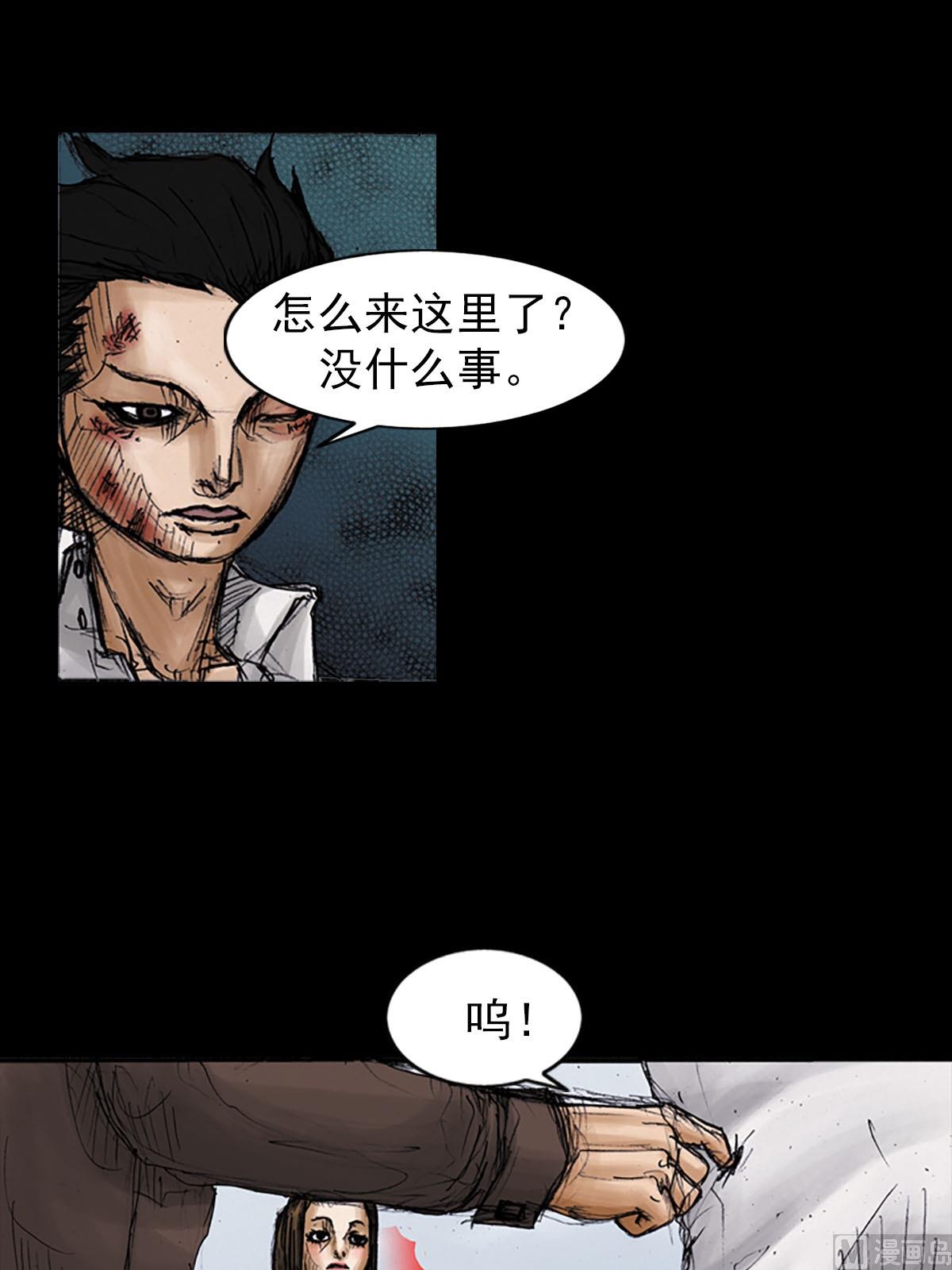 《胜券在握》第96话下 第17页