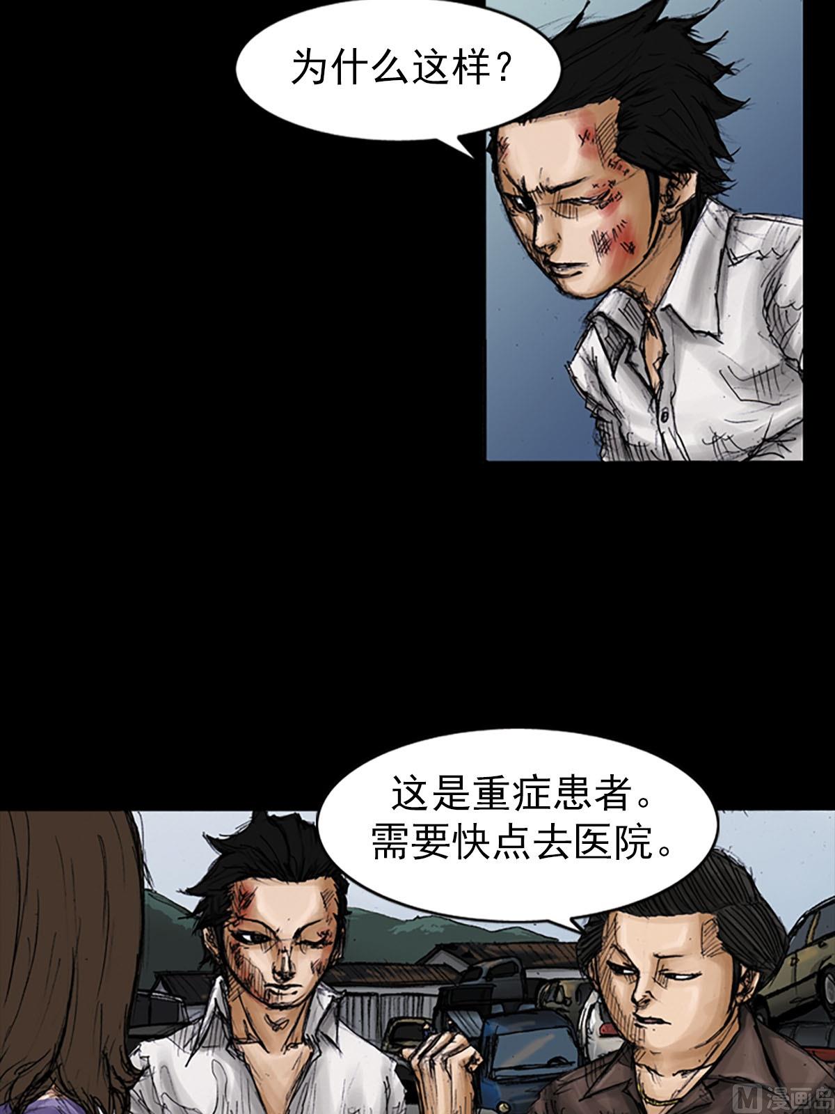 《胜券在握》第96话下 第19页