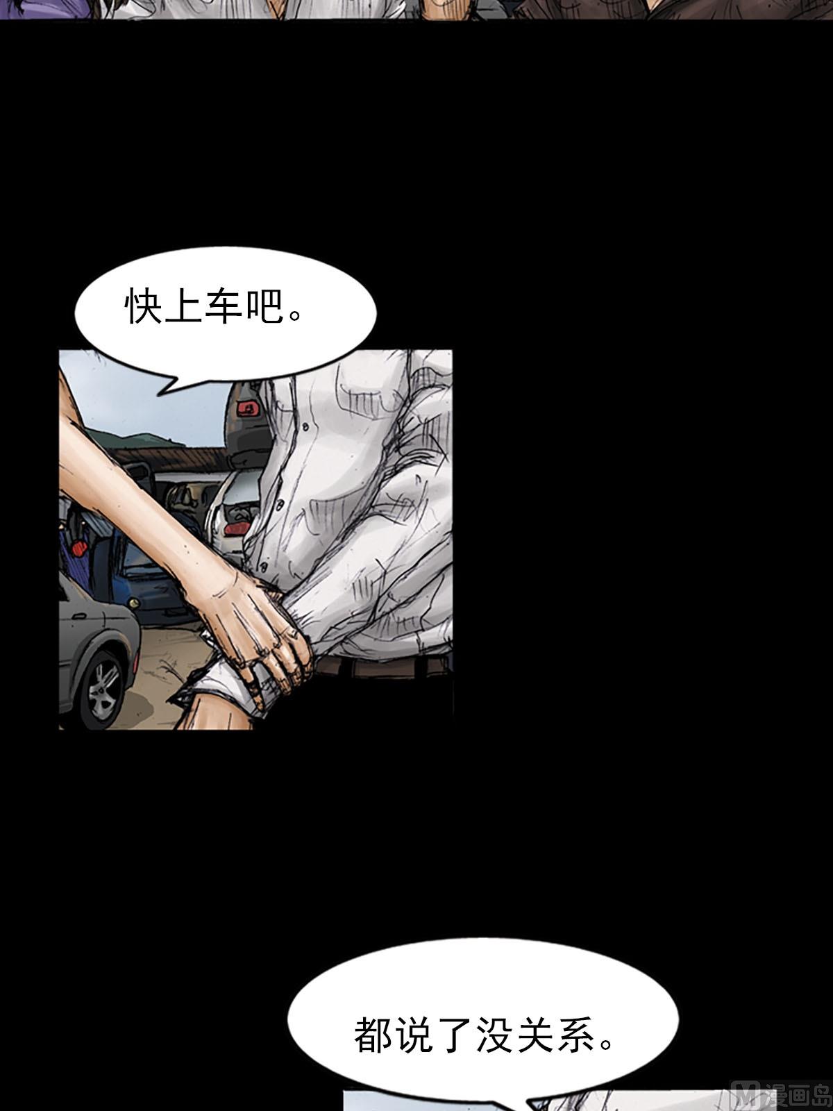 《胜券在握》第96话下 第20页