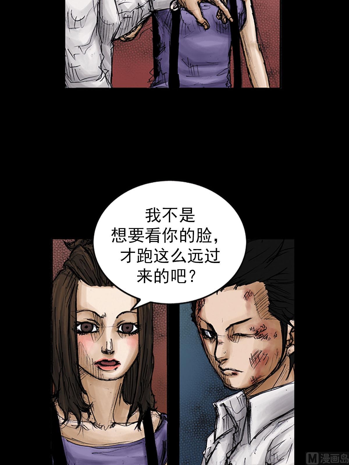 《胜券在握》第96话下 第22页