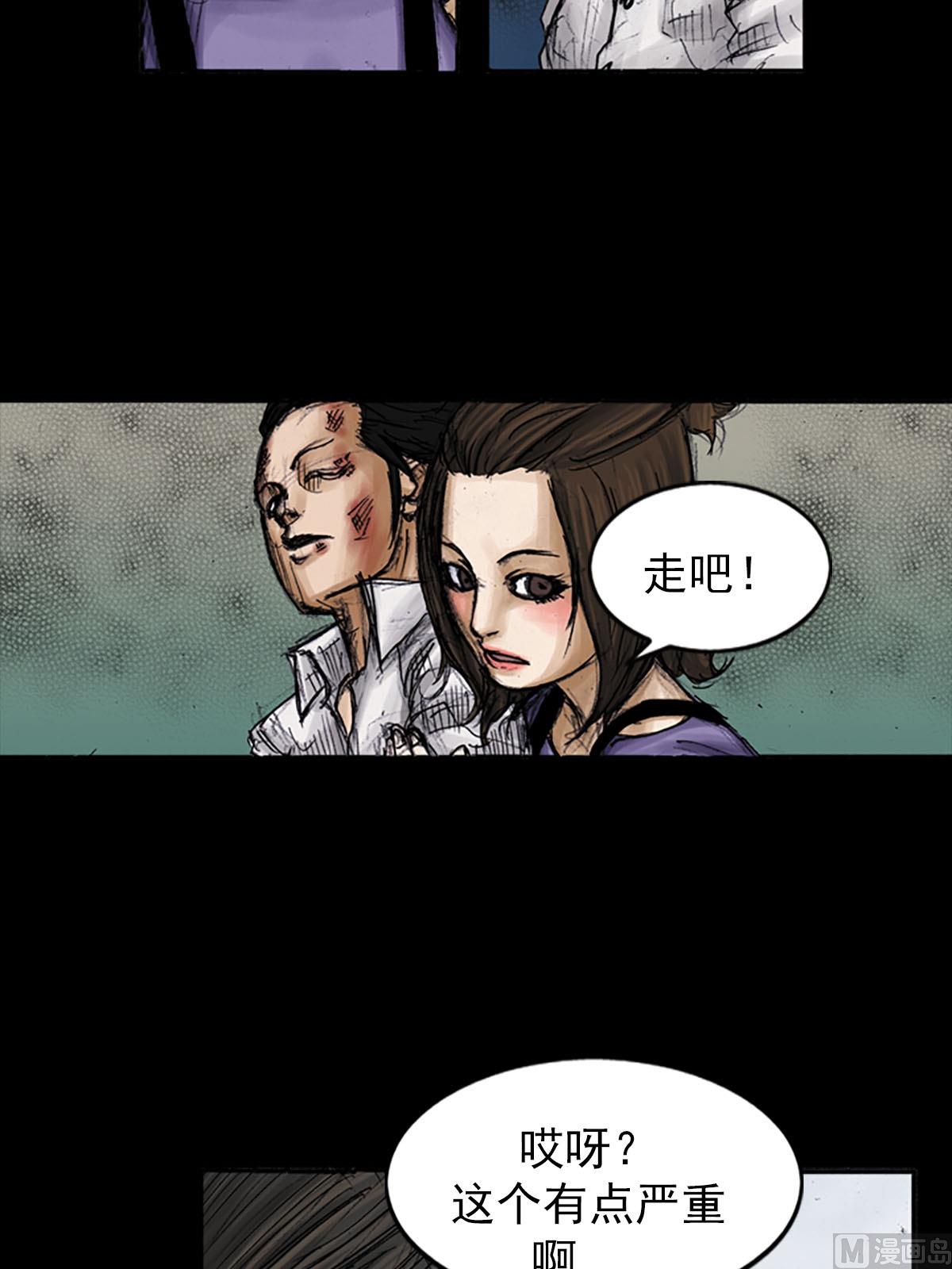 《胜券在握》第96话下 第23页