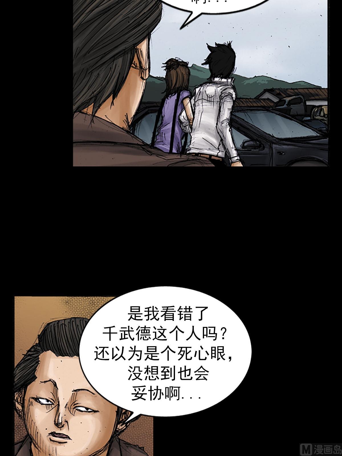 《胜券在握》第96话下 第24页