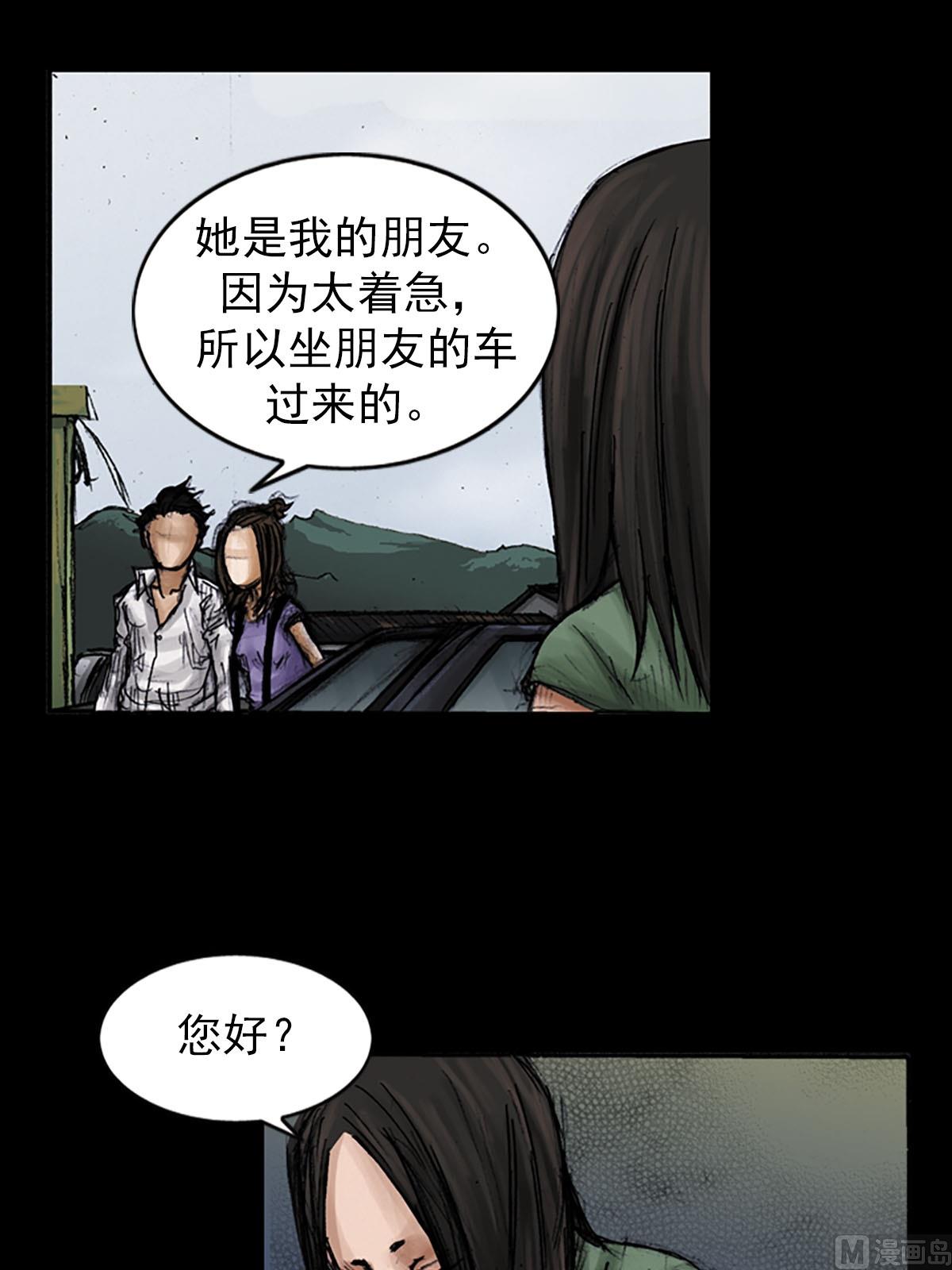 《胜券在握》第96话下 第26页