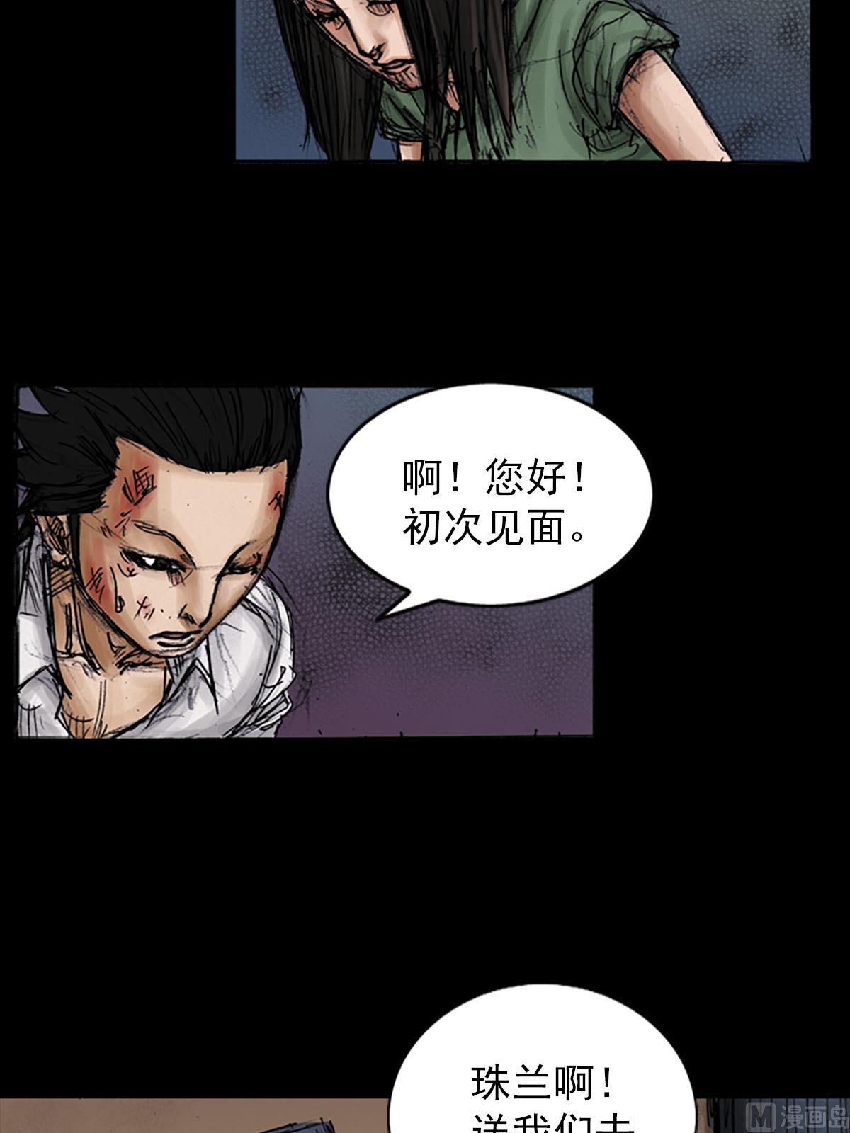 《胜券在握》第96话下 第27页