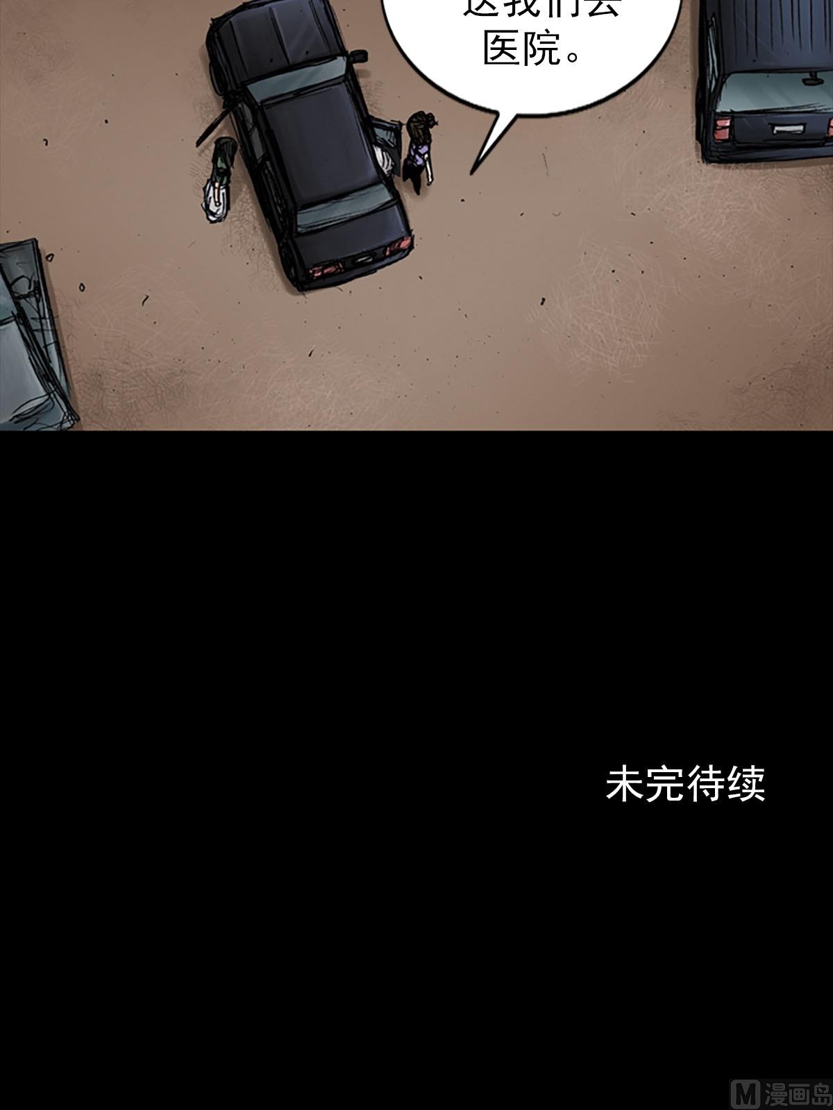 《胜券在握》第96话下 第28页