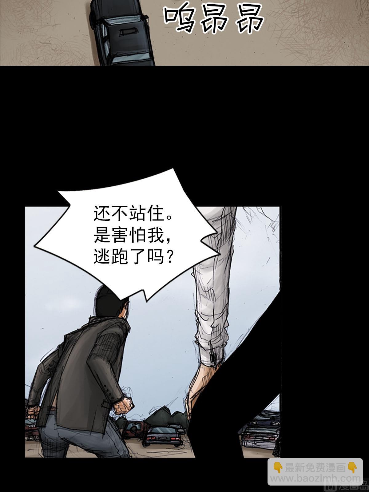 《胜券在握》第96话下 第2页