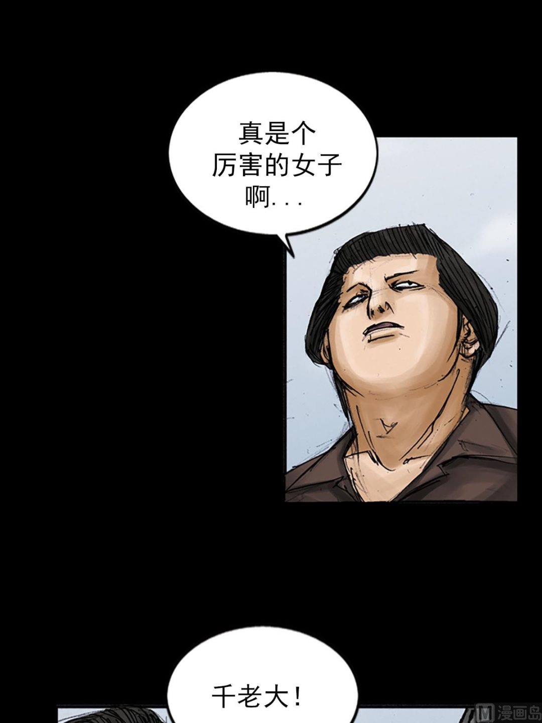 《胜券在握》第96话下 第3页