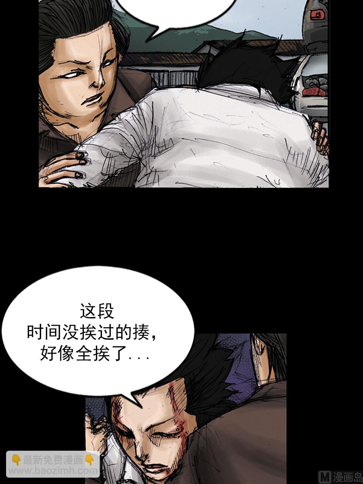 《胜券在握》第96话下 第4页