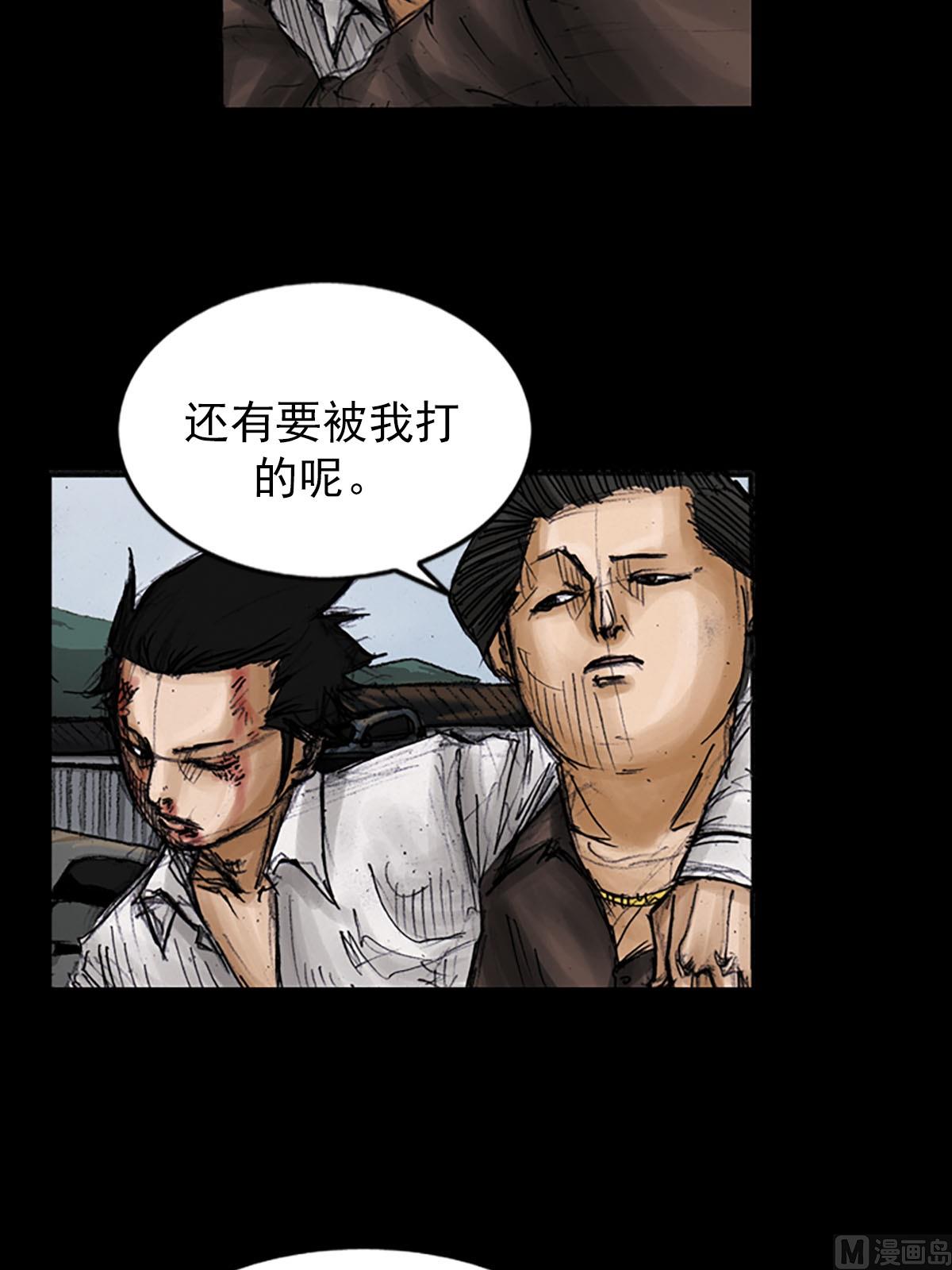 《胜券在握》第96话下 第5页