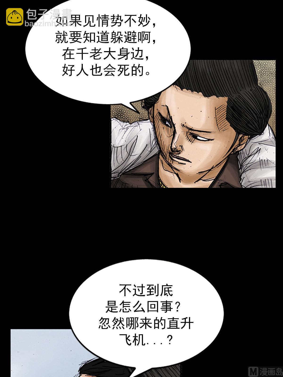 《胜券在握》第96话下 第6页