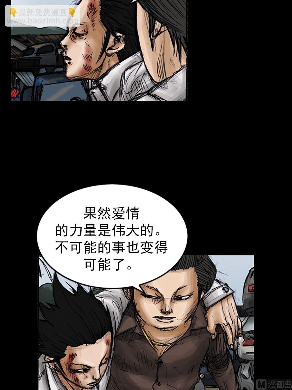 《胜券在握》第96话下 第7页