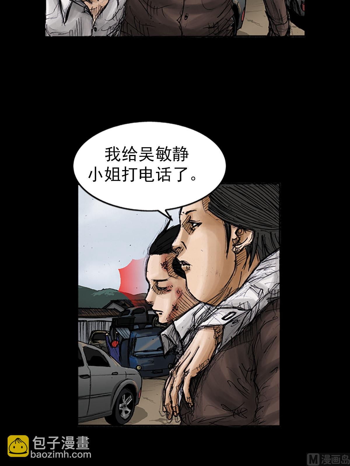 《胜券在握》第96话下 第8页