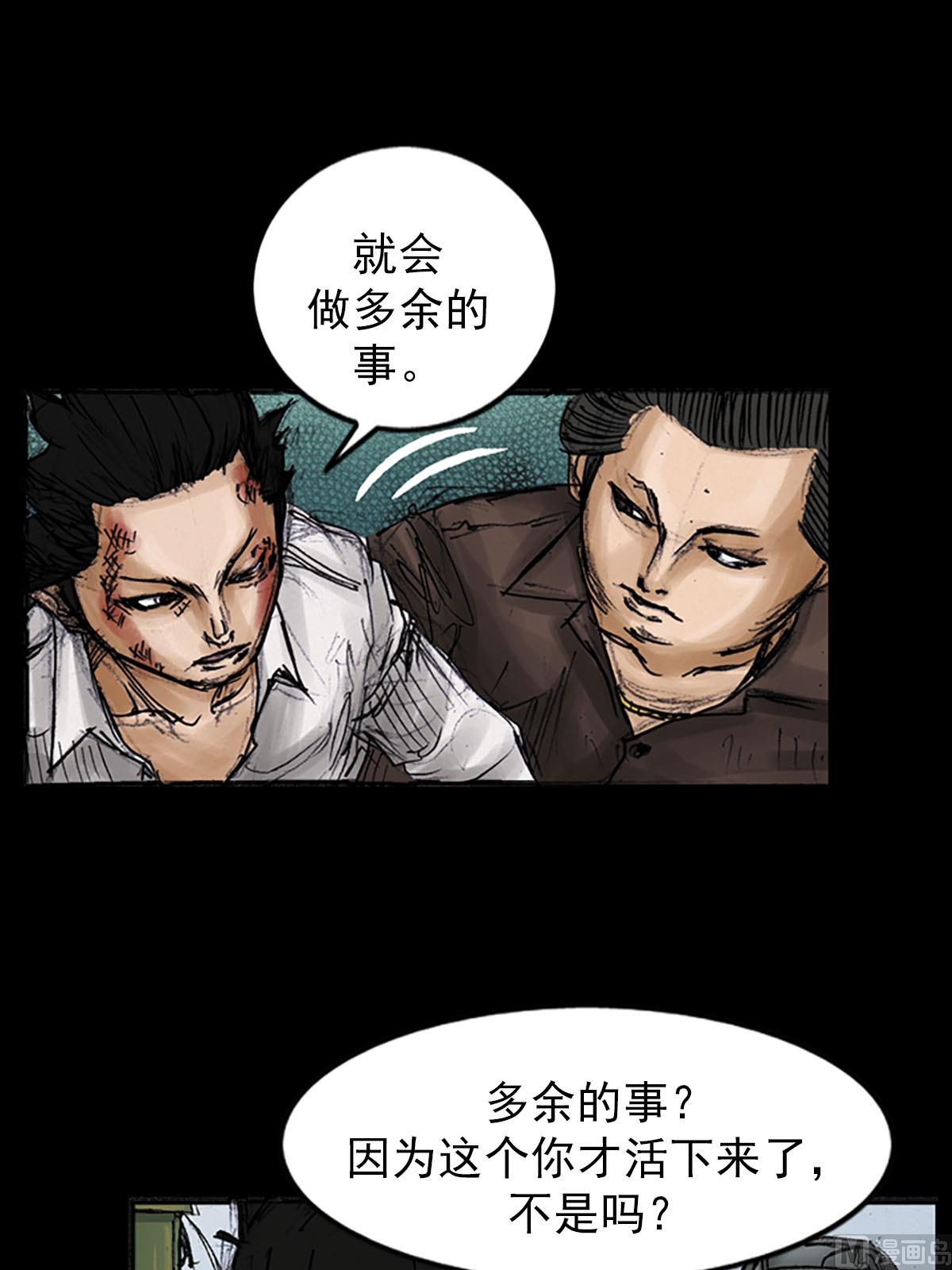 《胜券在握》第96话下 第9页