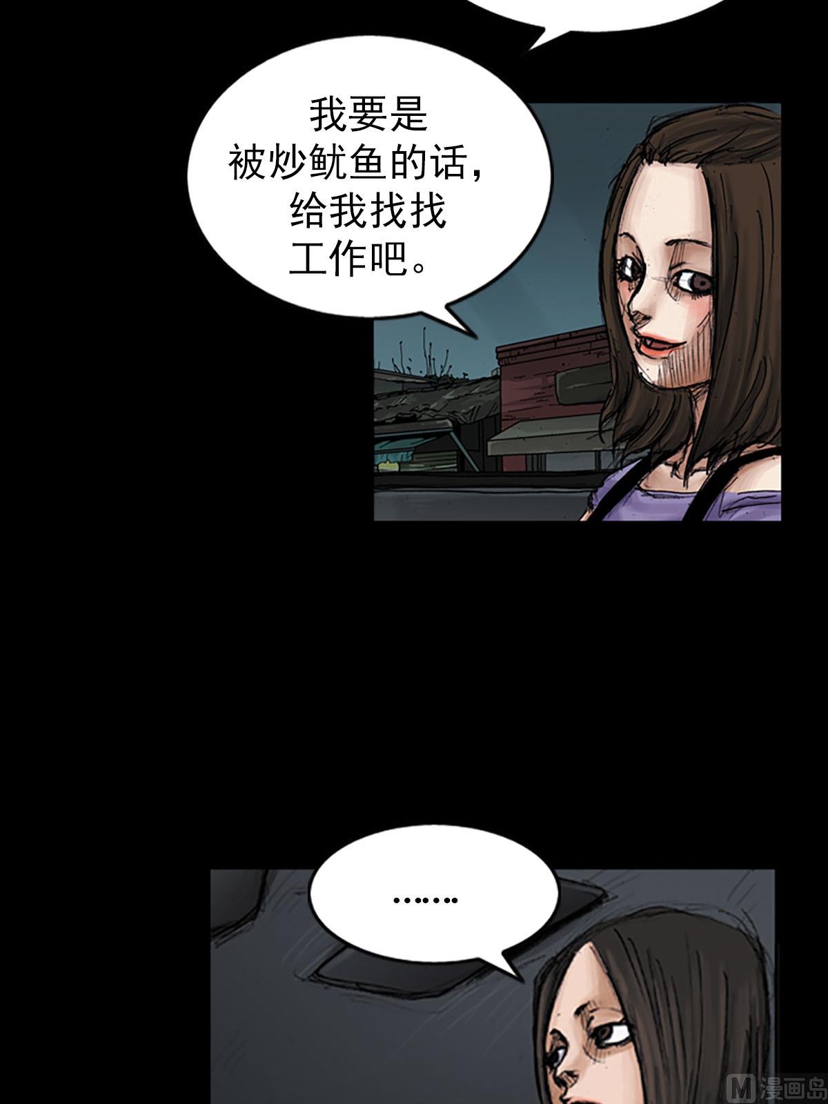 《胜券在握》第97话上 第10页