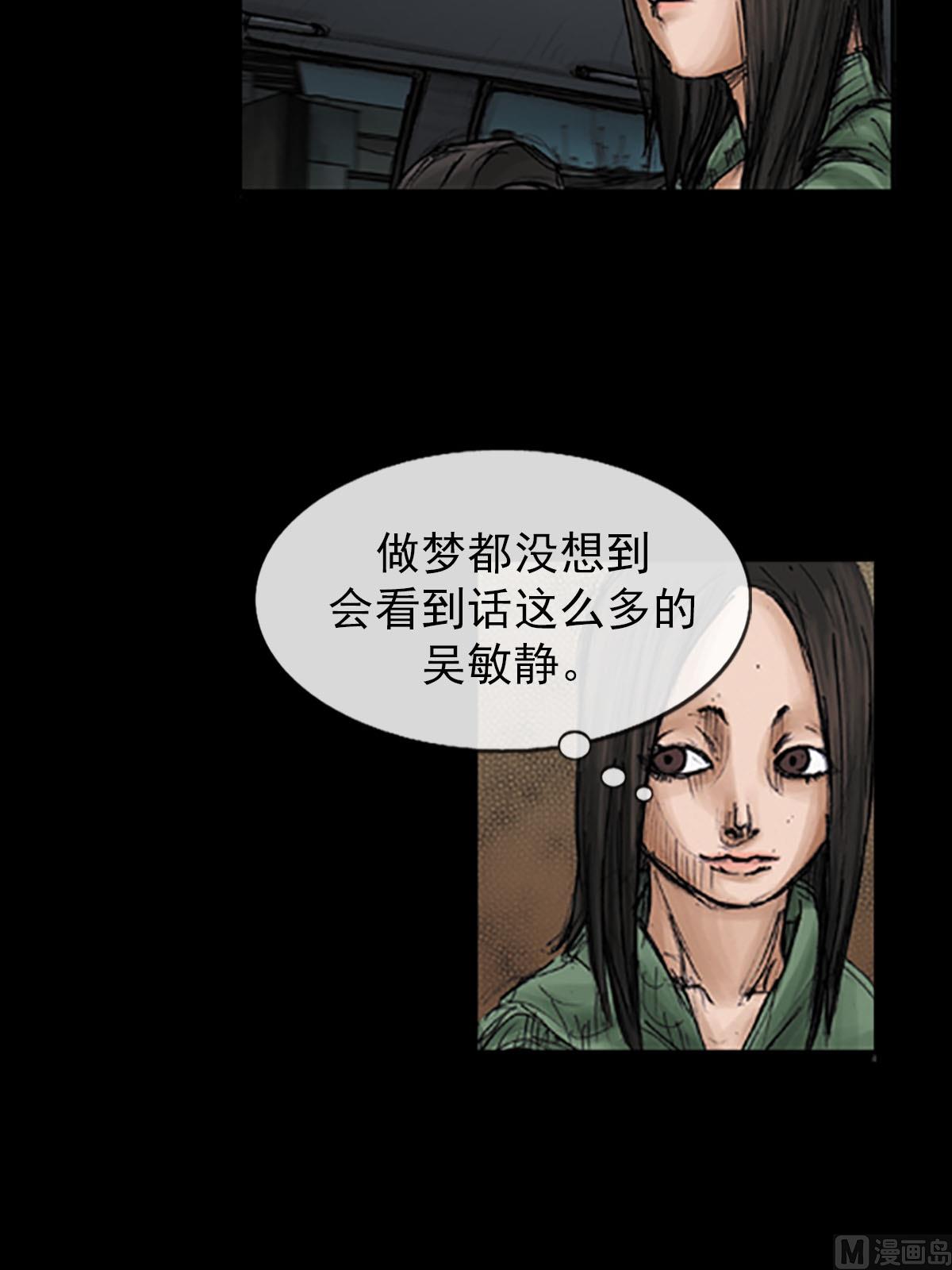 《胜券在握》第97话上 第11页