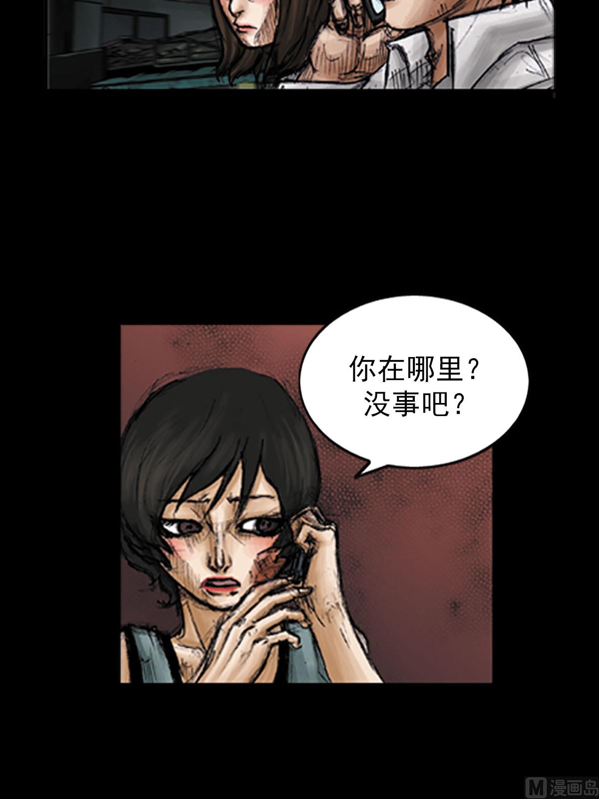 《胜券在握》第97话上 第13页